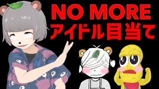 マネージャーとしてTIFに同行しようとするピーナッツくん(兄ぽこ)にドン引きするぽんぽこ【ぽこピー切り抜き】
