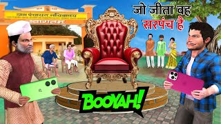 Free Fire Winner Ban Gaya Panchayat Sarpanch Village Comedy Hindi Kahaniya Moral Stories Funny Video