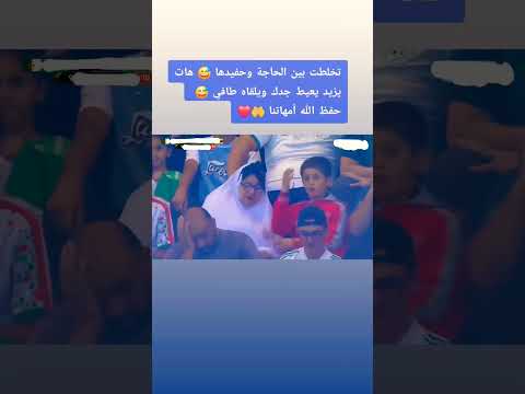 لقطة ظريفة من مباراة الجزائر واوغندا 🇩🇿💪 #football #goals #sports #edit #الجزائر #shorts #cr7 #مصر