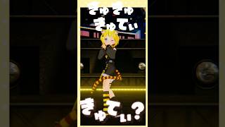 【にぎにぎにじたうん！】きゅてぃ？ #にぎにじダンス #踊ってみた #vtuber #shorts