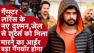 लोड है Pistol, तैयार है लिस्ट, दाऊद को मिटाकर देश का Don बनेगा Lawrence ? सामने आई 2025 की हिट लिस्ट