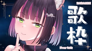 【雑談/歌枠】ゆるっと歌っておしゃべりするー！【秘琴もゆる】