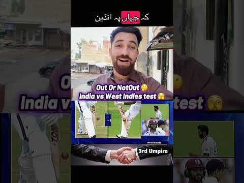 Out or not out viral controversy India versus West Indies match