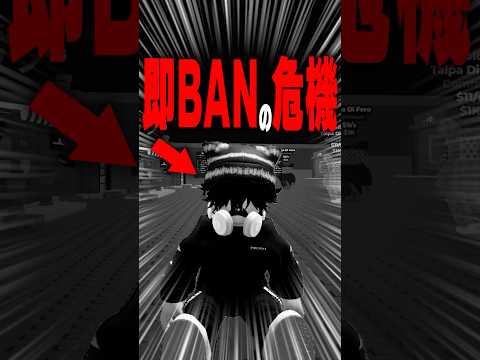 超激レアがないと即BAN！？ブレインロットを盗みまくる結果… #roblox #ロブロックス #マイクラ  #shorts