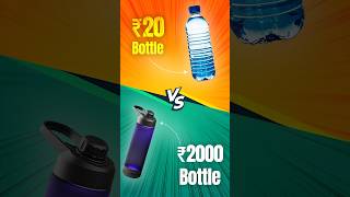 Rs 20 bottle vs Rs 2000 Bottle - எது Better? #shorts
