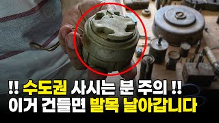수도권에서 20년 동안 지뢰를 찾아다닌 남자
