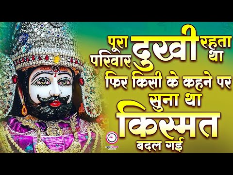 हाथों हाथ चमत्कार दिखाएगा बाबा श्याम का ये भजन | Khatu Shyam Ji ke Bhajan | SHyam Bhajan | Bhajan