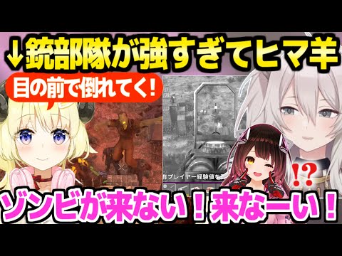 【ホロ7DTDハード】砂漠の襲撃,銃部隊が強すぎてゾンビがわために辿り着けない→わため解放の後に見事な連携【ホロライブ 切り抜き/獅白ぼたん/角巻わため/ロボ子さん】