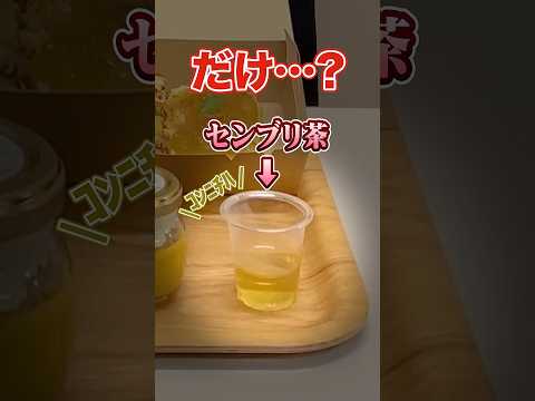 【クイズで注文】答えが好物になるように問題文を選ぼう👅後編 #Shorts