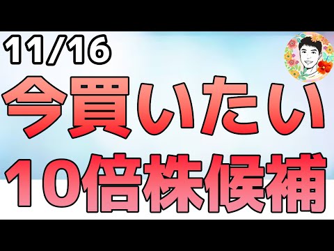2026年の期待テーマ株!光ネットワーキング6銘柄+10バガー候補!