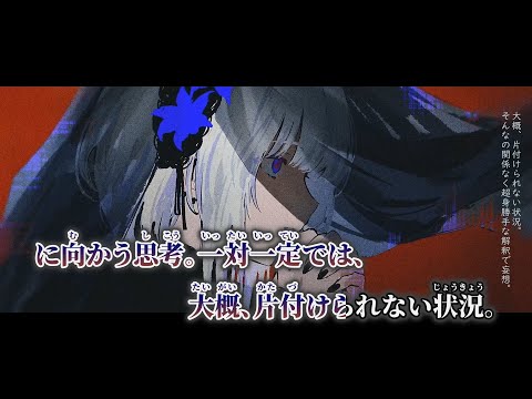 【ニコカラ】知っちゃった ／ 椎乃味醂 on vocal