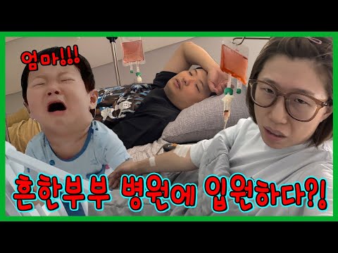 엄마껌딱지가 된 가온이...힘든육아에 결국 병원...ㅜㅜㅜ