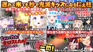 【何キャイキャイしてんのw】かまってもらって喜びわためが配信をも破壊する！にぇ柱みこにキッズの世話するミオ辻さまと拠点作り回でもわちゃつく7