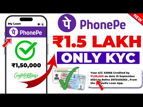 Phone Pe se loan kaise liya jata hai 2024 - Phone pe loan kaise milta hai | Phonepe se loan kaise le