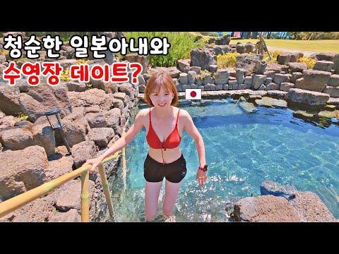 한국에서의 인생 첫 수영장 데이트?