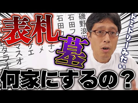 サザエさんで分かる選択的夫婦別姓を入れたらどうなるか！