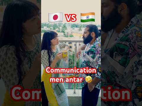 India 🇮🇳 VS 🇯🇵 Japan 🤣 Communication me antar😜 @AvisaarTheKalakaar #shorts #japanese #communication
