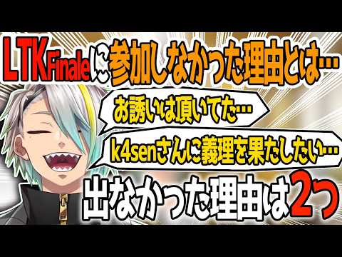 LTKFinaleついて悔しがる歌衣メイカ【切り抜き】