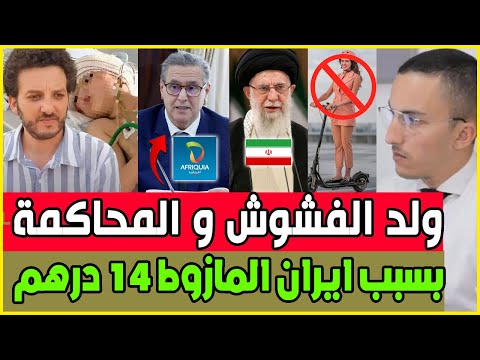 عااجل بعد ضربات الامريكية  ثمن البترول يرتفع / ايران تستعد للاسوء / طفلة غيتة / منع تروتينيت
