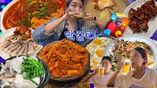 [녹두전편] 막걸리땡기는 안주🧅 대전 빨간맛🔥먹방브이로그 (이북식찜닭, 보쌈정식, 두부 두루치기, 불날개, 냉면 돼지갈비, 매운갈비찜, 만두, 탕짜면)