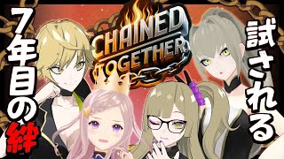 【Chained Together】登って登って繋がれて！4人で目指せ頂へ！！！⛓