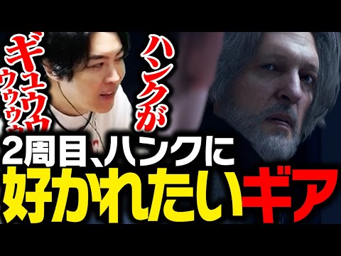 デトロイト2周目、ハンクに頑張って好かれたいSPYGEA【Detroit: Become Human】