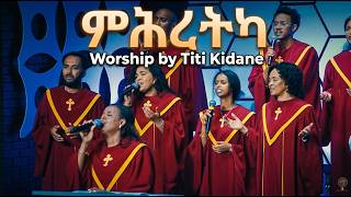 Worshp | by Titi Kidane ከማኻ ዝበለ ኣቦ የለን!