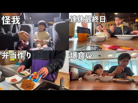 【総集編】連休最後の1日/お弁当作り/爆食い/親子の日常~5歳/28歳~