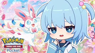 【ポケポケ】マスターボール目指してランクマッチ！【ほたっぺ/VTuber】（2025/7/1）