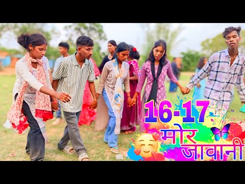 16-17 मोर जवानी रे New Theth Nagpuri Song 2025 Singer Aarti Devi New nagpuri chain dance video 2025
