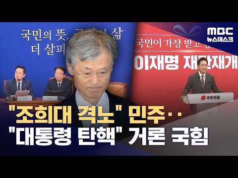 엇갈린 추석 민심‥"김정은 심기경호" "음모론으로 불안" (2026.09.27/뉴스데스크/MBC)