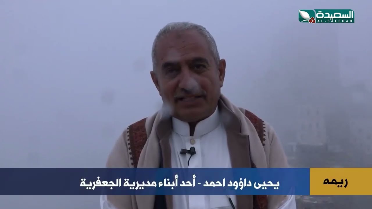 قناة السعيدة