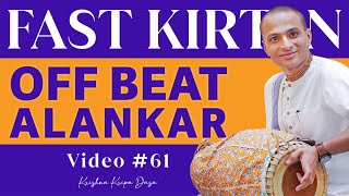 Lesson 61: Fast Kirtan Off Beat Alankar | Learn Mridanga Easily with Krishna Kripa Dasa