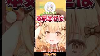 【スト6】本気出せばトイレの音も配信に載せられる斜落せつな #因幡はねる #羽流鷲りりり