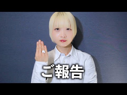 【ご報告】2つのことについて話させていただきます。【のえのん】