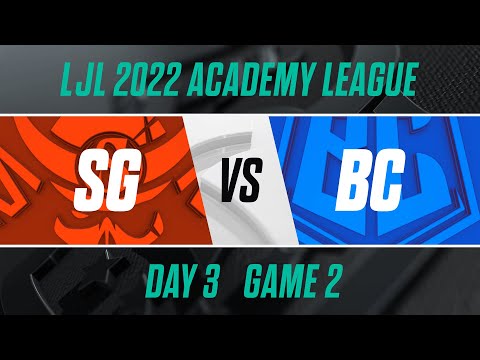 SG.A vs BC.A｜LJL 2022 Academy League Day 3 Game 2