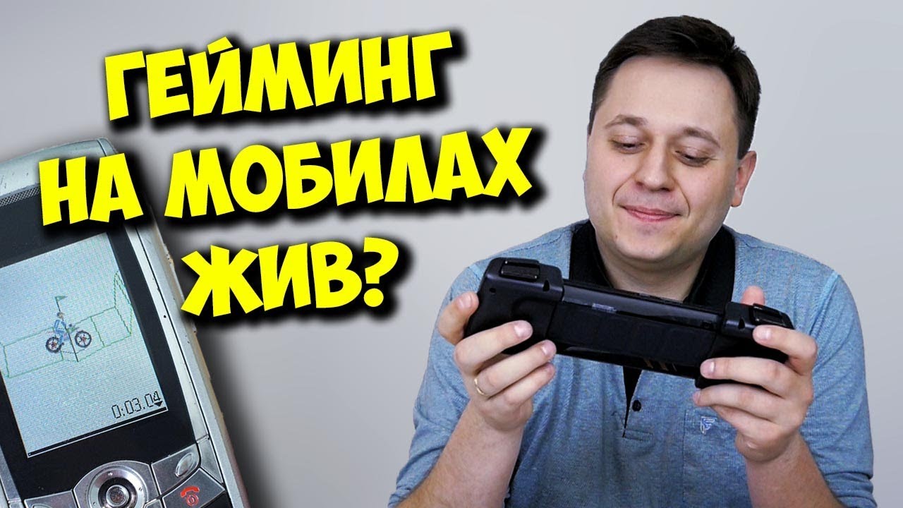 Променял ПК на консоль? ОБЗОР ASUS ROG PHONE