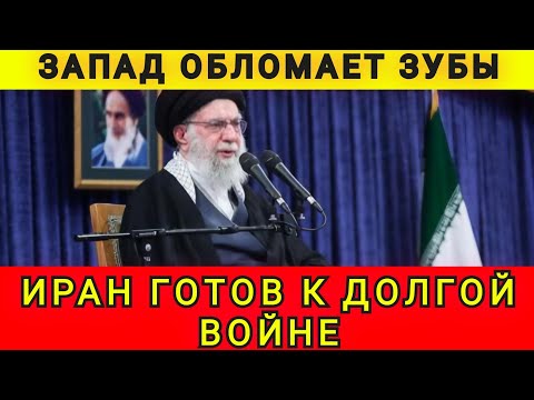 ИРАН ЭТО КРЕПКИЙ ОРЕХ❗