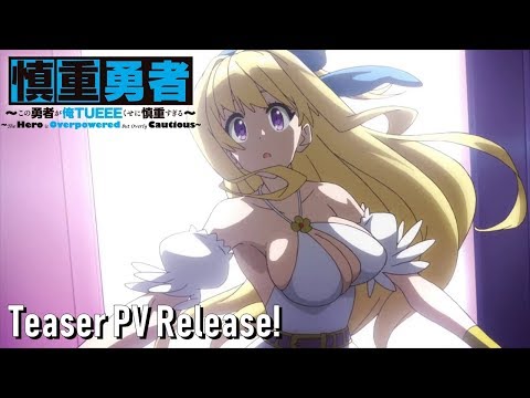 [Eng Sub] 'The Hero is Overpowered But Overly Cautious' Anime Teaser PV