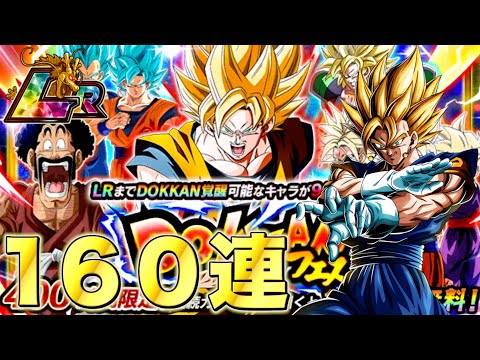 ドッカンバトル10周年ガチャ龍石全部使ってベジット本気で狙います！！！【ドッカンバトル】