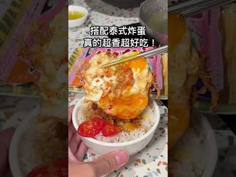 逢甲で新登場！個人泰式火鍋─大盛肉盤とピリ辛スープの絶品体験 サムネイル