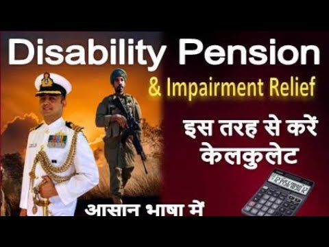 इस तरह से करें केलकुलेट Disability Pension & Impairment Relief | Detailed Process with Rules