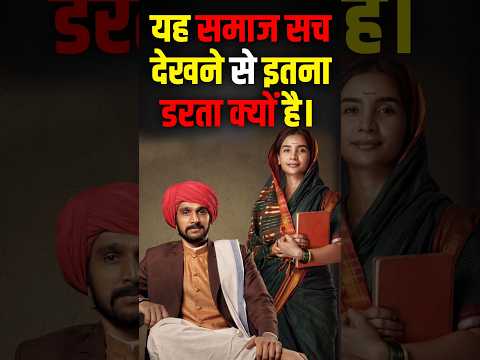 Phule movie trailer #ytviral
