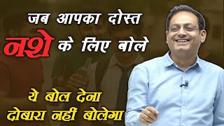 तू ही है मर्द का बच्चा 😂 Funny Moment’s Vikas Divyakirti Dir Drishti IAS Upsc IAS PCS MOTIVATION IAS