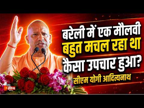दंगा करेंगे तो कीमत चुकानी पड़ेगी! संभल में CM Yogi Adityanath का विपक्ष पर तीखा प्रहार| UP Politics