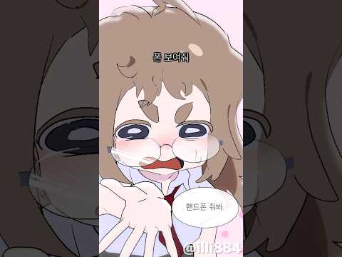 [oc/탁구솜]내 이름 뭐라고 저장했어? 폰 보여줘! | show me your phone!