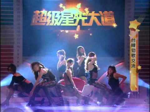中視【超級星光大道】2010.11.21 SHINee/姐姐妳太美了(replay)/hello(播出完整版)