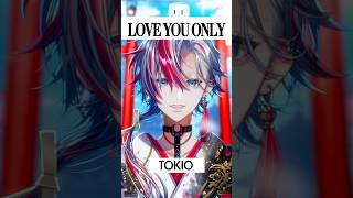 最強のアイドルソング！「LOVE YOU ONLY/TOKIO」をVocal coverしてみた！【 #白噛ましゅー】