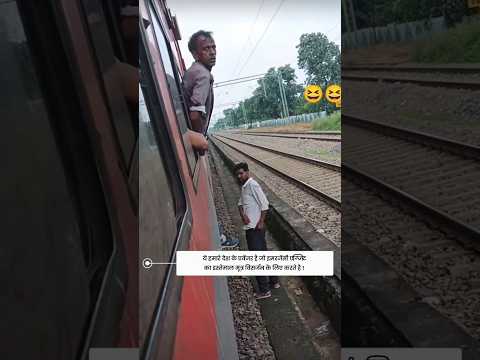 рдпреЗ рд╣рдорд╛рд░реЗ рджреЗрд╢ рдХреЗ рдПрд╡реЗрдВрдЬрд░ рд╣реИ рдЬреЛ рдЗрдорд░рдЬреЗрдВрд╕реА рдПрдЧреНрдЬрд┐рдЯ рдХрд╛ рдЗрд╕реНрддреЗрдорд╛рд▓ рдореВрддреНрд░ рд╡рд┐рд╕рд░реНрдЬрди рдХреЗ рд▓рд┐рдП рдХрд░рддреЗ рд╣реИ viral video