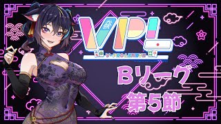 【雀魂】VPL第5節！Bリーグ🀄麻雀とは、運命です！【Vtuber Ikusen(小千)】｜ 台灣Vtuber (台V)